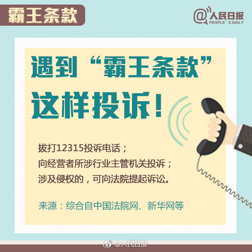 借著315之際，廣州的吊牌廠給你掃盲告訴你什么是兜底條款